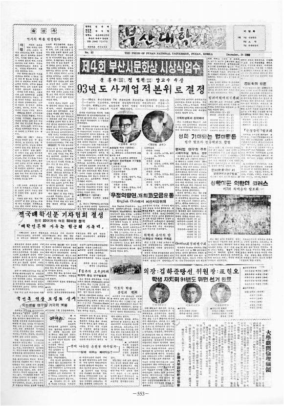 부대신문 2권553.jpg